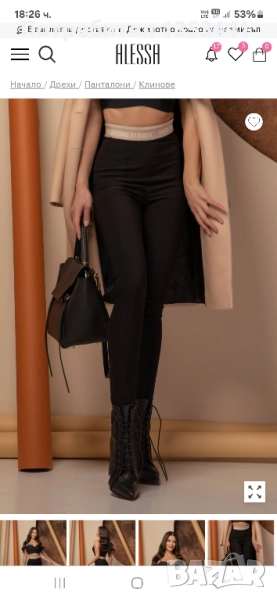 нов панталон на алесса L  ,размер, снимка 1