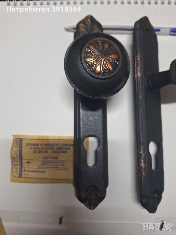 Дръжка за врата с топка, снимка 1