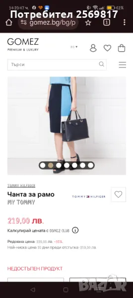 Дамска чанта Tommy Hilfiger , снимка 1