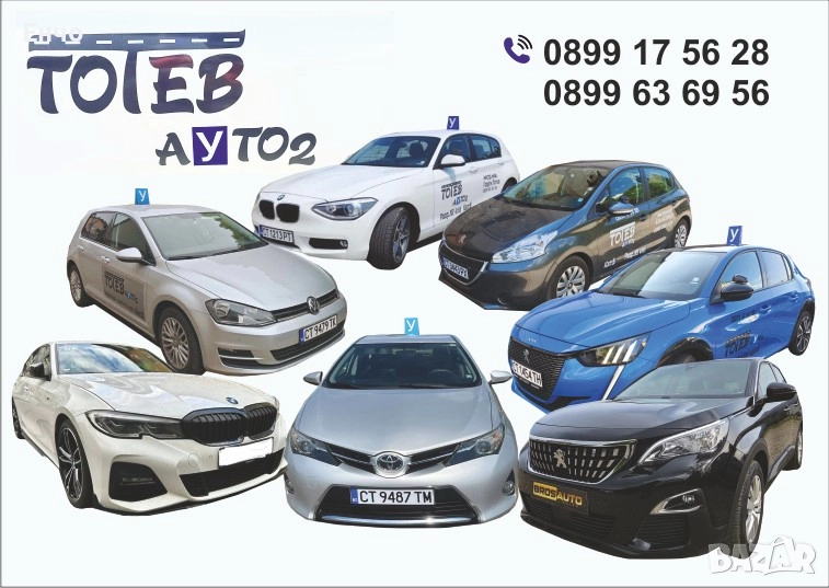 Организира курс за шофьори , снимка 1