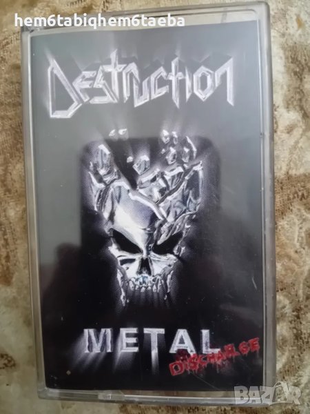 РЯДКА КАСЕТКА - DESTRUCTION - Metal Discharge - WIZARD, снимка 1