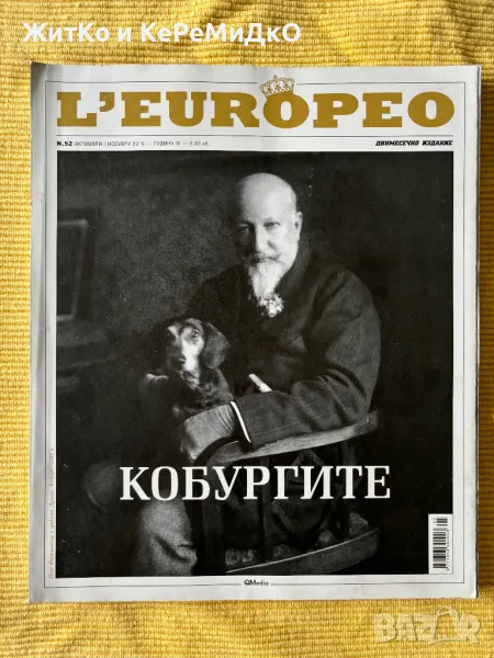 L'Europeo. Бр. 52 / 2016 - Кобургите, снимка 1