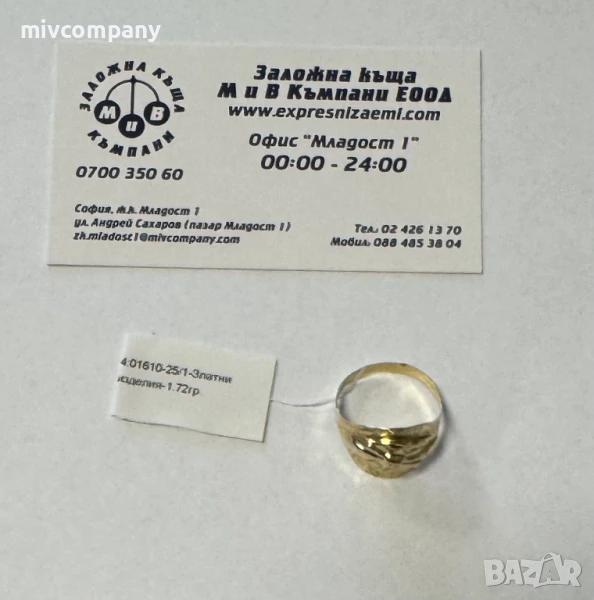 Златен пръстен 1.72гр - размер 65, снимка 1