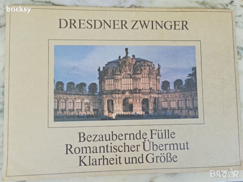 Албум архитектурен бароков комплекс и музей Dresdner zwinger, снимка 1