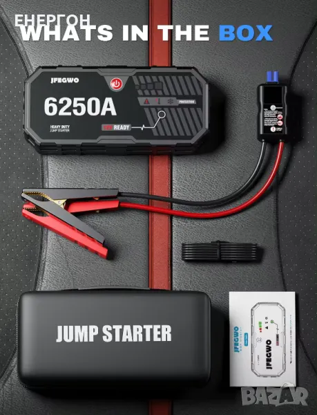 ГОЛЯМ Jump starter  за директно стартиране на автомобил стартерно устр, снимка 1