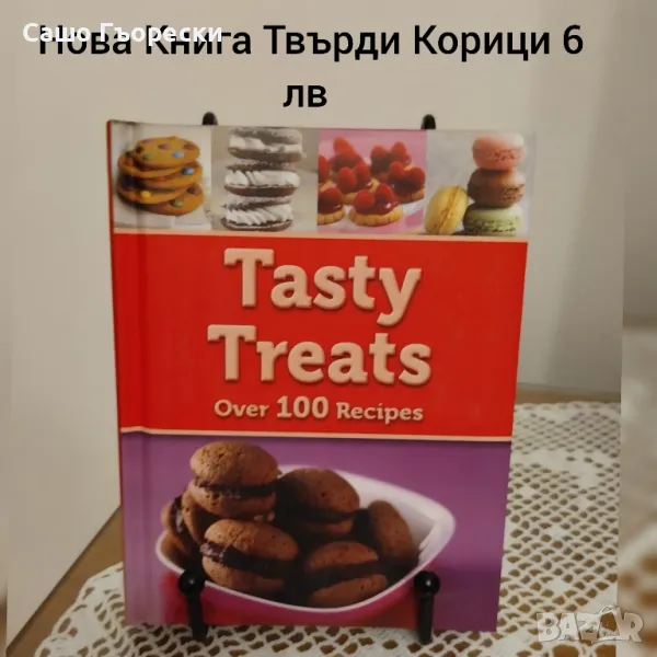 Tasty Treats , снимка 1