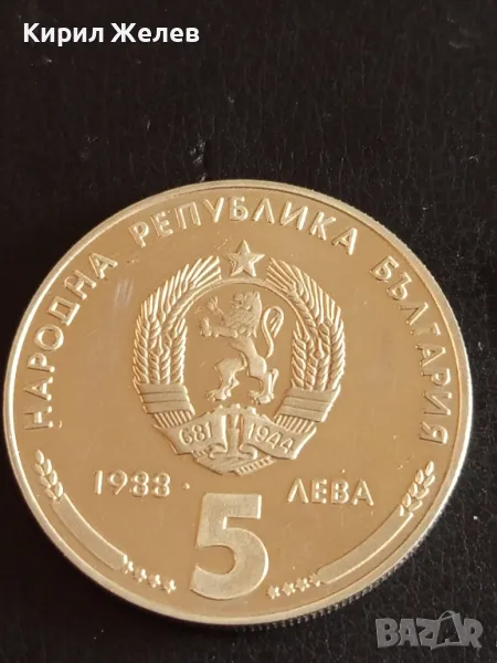 Юбилейна монета 5 лева 1988г. НРБ тема 25г. Кремиковски метал мат гланц 49241, снимка 1