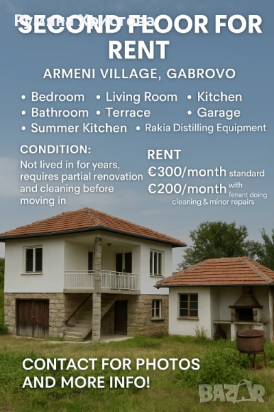 Отдават под наем дългосрочно до 5 г, снимка 1