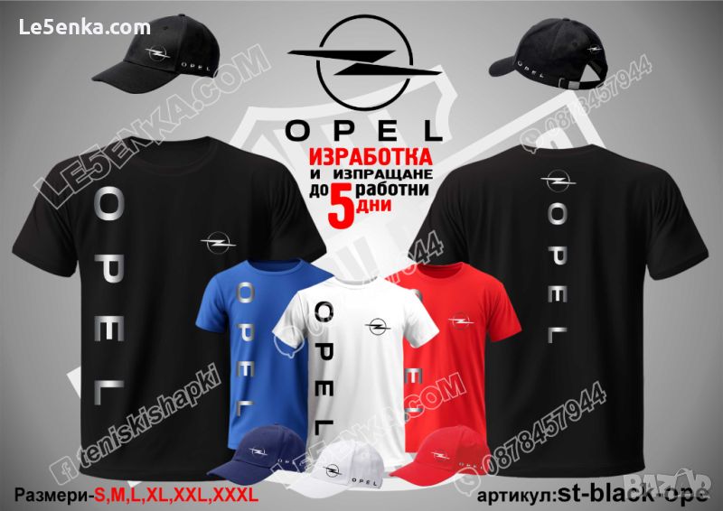 Opel тениска и шапка st-black-ope, снимка 1