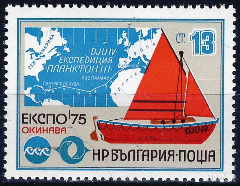 България 1975 - ЕКСПО лодки MNH, снимка 1