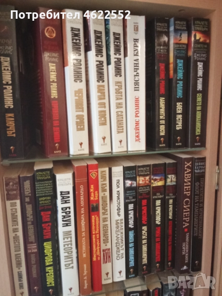 Книги Тамплиери, снимка 1