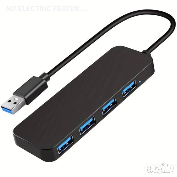 USB 3.0 концентратор, снимка 1