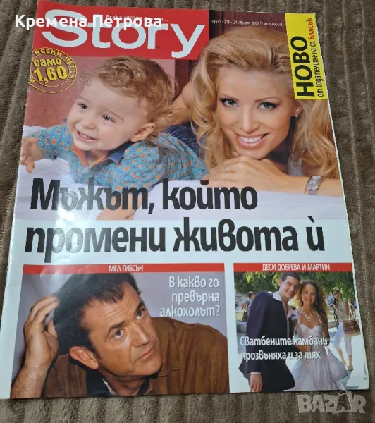 Списание Story/август 2006, снимка 1