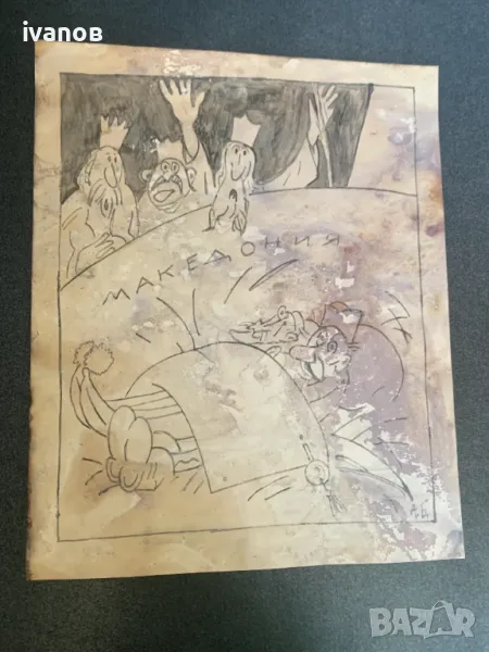 рисунка от Александър Божинов  , снимка 1