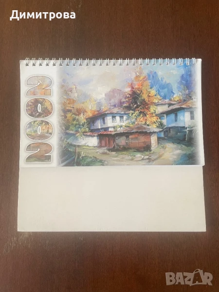 Календар пирамида от 2002 г. илюстриран с картини на Стефан Карагьозов, снимка 1