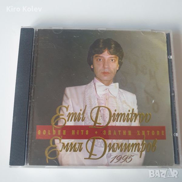 Emil Dimitrov ‎– Златни хитове 1 сд, снимка 1