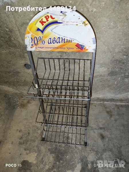 Метален стелаж за продукти с място за реклама, снимка 1