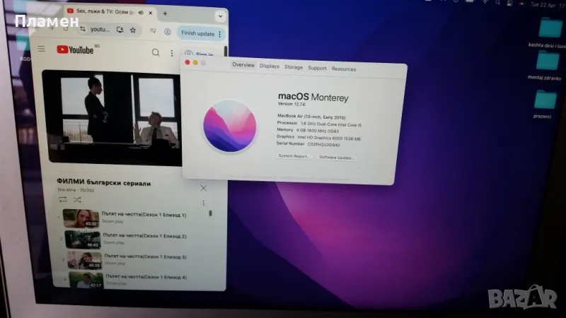 Apple MacBook Air 13.3 a1466 (early 2015) Intel i5-1,66 / 4GB / 128GB, снимка 1