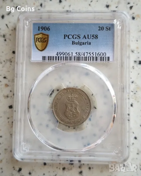 20 стотинки 1906 AU 58 PCGS , снимка 1