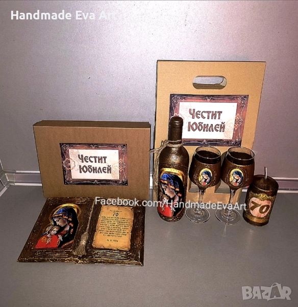 Подарък за Юбилей/ Годишнина - Книга икона, с поздрав по избор, снимка 1