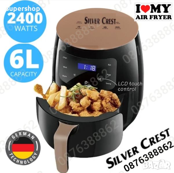 Фритюрник без мазнина Air Fryer Silver Crest 6L. 2400W, снимка 1