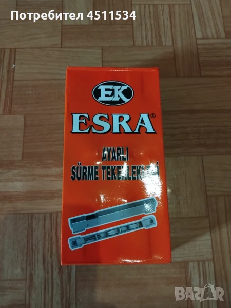 Чисто нови колички за плъзгащи врати пвц, снимка 1