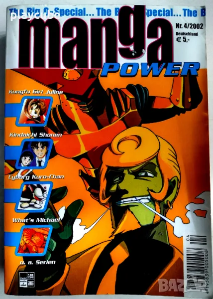 Manga Power - Комикс (2002), снимка 1