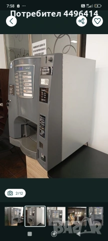 Кафе автомат Brio 3, снимка 5 - Кафемашини - 54170191