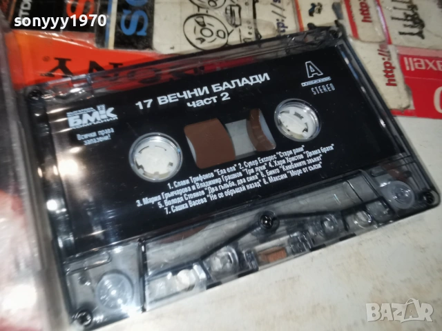 17 ВЕЧНИ БАЛАДИ 2 БМК 0204261716H2E6R, снимка 10 - Аудио касети - 54068561