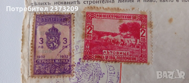 Стари пощенски марки