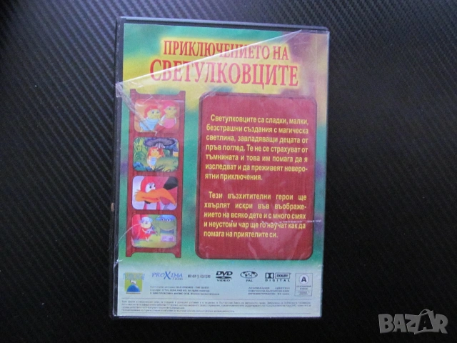 Приключенията на светулковците DVD филм малки създания магическа светлина завладяват децата приятели, снимка 3 - Анимации - 54087883