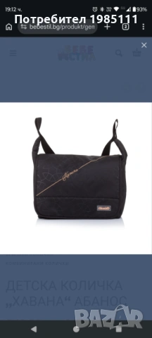 Детска количка , снимка 3 - Детски колички - 54282076