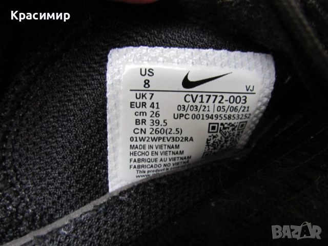 Мъжки маратонки Nike React Live, снимка 10 - Маратонки - 52523733