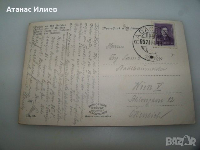 Стара пощенска картичка от езерото Балатон 1937г., снимка 4 - Филателия - 46716900