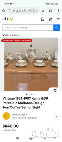 Порцелан, фин костен сервиз"Мадона", снимка 6 - Други ценни предмети - 53270637