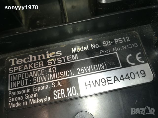 TECHNICS SB-PS12 X2 ВНОС SWISS 2105241130LK2E, снимка 5 - Тонколони - 45837841