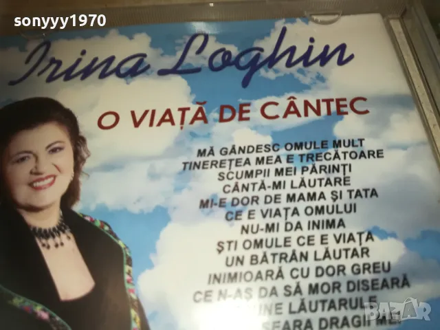 IRINA LOGHIN CD 0210240822, снимка 12 - CD дискове - 47429771