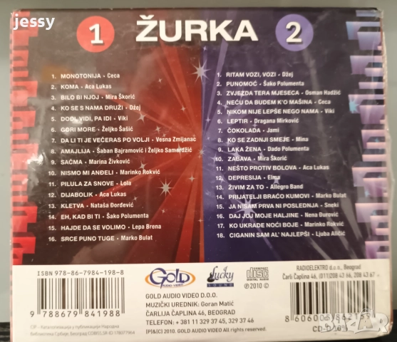 Zurka 1 I 2, снимка 2 - CD дискове - 20250355