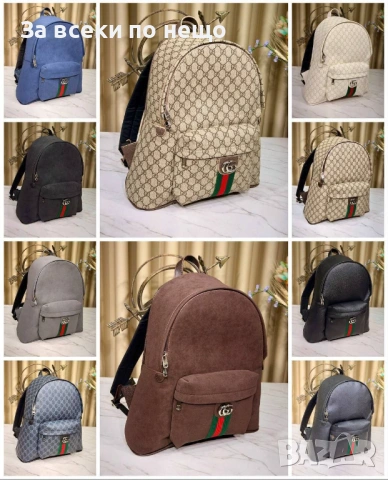 Gucci Раница Гучи - Налични Различни Цветове Код E1220
