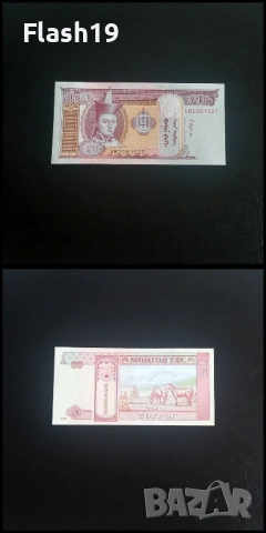 ⭐ Лот 12 банкноти ( виж описанието !!! ), снимка 6 - Нумизматика и бонистика - 53988267