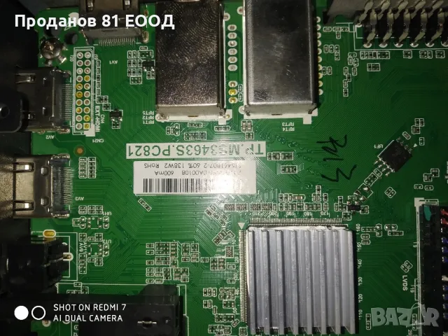 Телевизор starlight 55dm5510 на части , снимка 5 - Части и Платки - 50320372