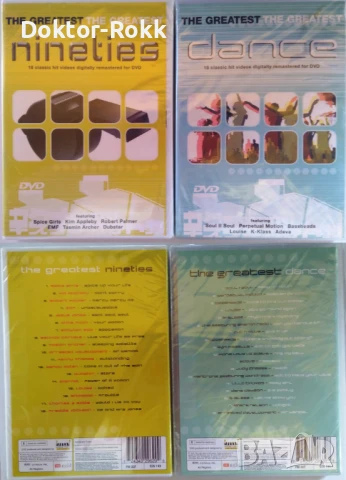 DVD - Boney M. & Destiny's Child & Various The Greatest Nineties - ОРИГИНАЛНИ ДИВИДИ ИЗДАНИЯ, снимка 2 - DVD дискове - 50760990