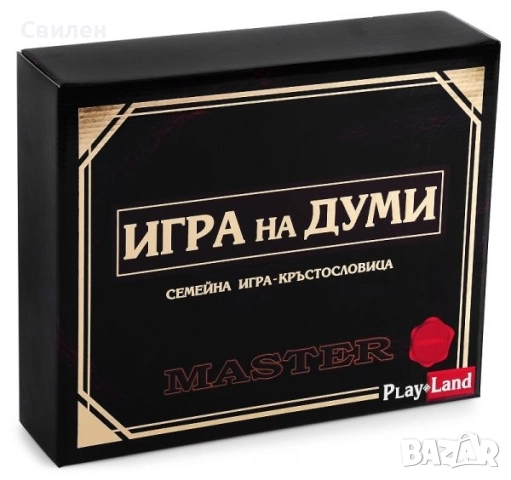 Игра на думи Playland Master настолна игра