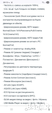 Sharp LC-40LE630E, снимка 8 - Телевизори - 53300119