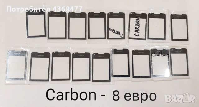 Стъкло за NOKIA Нокия 8800 classic,8800 sirocco,Carbon,Arte,8600 Luna,7500,7900,N96,N93i, снимка 3 - Стъкла за телефони - 51583192