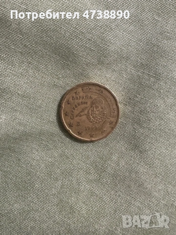 20 евро цента колекционерска монета на Испания 