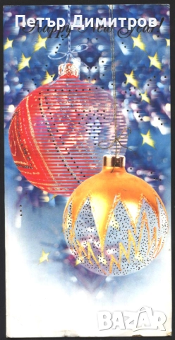 Поздравителни картички Нова Година от Русия, снимка 4 - Колекции - 51249881