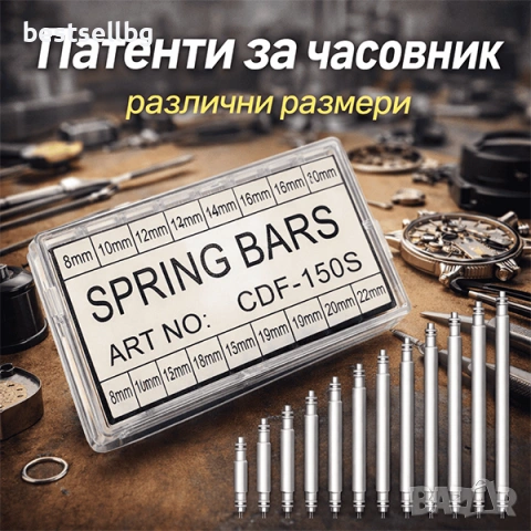 Професионални патенти за часовници смяна на верижки каишки метални кожени щифтове 8–22mm часовникар