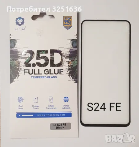 Силиконов калъф за Samsung S24 FE - черен, снимка 3 - Калъфи, кейсове - 47511925