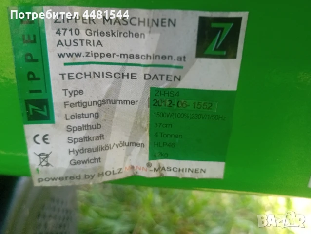 Цепачка за дърва (нова), снимка 7 - Други - 50515387